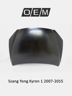 Капот SsangYong Kyron 2007-2015 6101109011