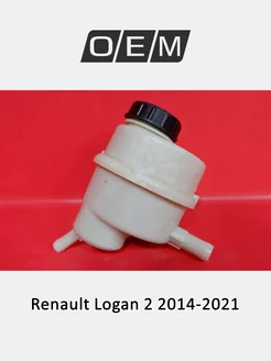 Бачок гидроусилителя Renault Logan 2014-2021