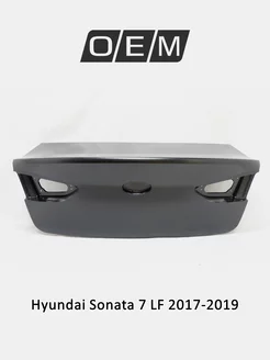 Крышка багажника Hyundai Sonata 2017-2019 69200C1500