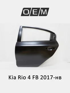 Дверь задняя левая Kia Rio 2017-2022 77003H0000