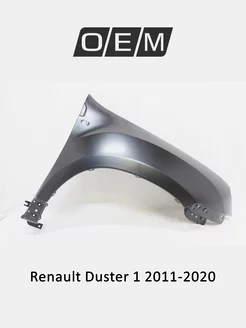 Крыло переднее правое Renault Duster 2011-2020 631007297R