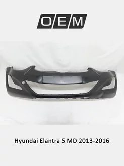 Бампер передний Hyundai Elantra 2013-2016 865113X700