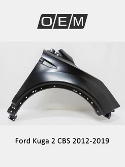 Крыло переднее правое Ford Kuga 2012-2019 5216949