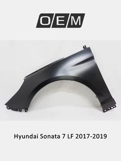 Крыло переднее левое Hyundai Sonata 2017-2019 66311C1700