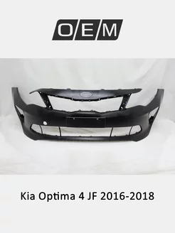 Бампер передний Kia Optima 2016-2018 86511D4050