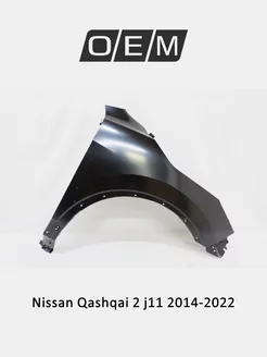 Крыло переднее правое Nissan Qashqai 2014-2022 F31004EAMA