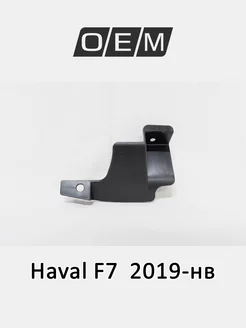 Воздуховод радиатора левый Haval F7 2019-2024 5514115XKQ00A