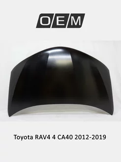 Капот Toyota RAV4 2012-2019 5330142110