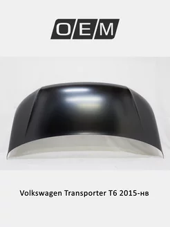 Капот Volkswagen Transporter 2015-2024 7E0823033E