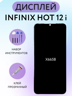 Дисплей Infinix Hot 12i (x665b)