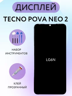 Дисплей Tecno Pova Neo 2