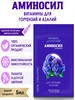 Удобрение для растений гортензий и азалий витамины бренд Аминосил продавец Продавец № 657515