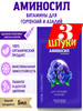 Удобрение для растений гортензий и азалий 3шт бренд Аминосил продавец Продавец № 657515