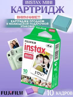 Фотопленка Instax Mini картридж инстакс