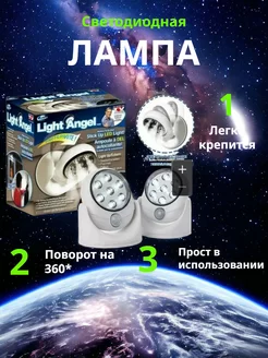 Светодиодная лампа с датчиком движения