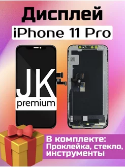 Дисплей для iPhone 11 Pro в сборе (JK)