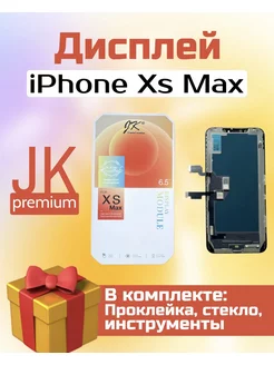 Дисплей для iPhone Xs Max в сборе (JK)