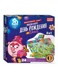 Шоколадная игра "День рождения"