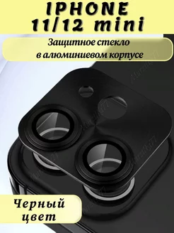 Защитное стекло на камеру айфон 11 iphone 11