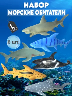 Набор больших фигурки морские животные - игрушки