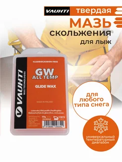 Мазь скольжения для лыж GW ALL TEMP 60 грамм