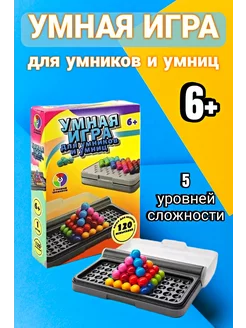 Умная Игра Головоломка Настольная Развивающая игра