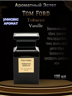 Парфюмерная вода Tom Ford Tobacco Vanille 100мл