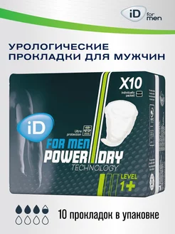 Урологические прокладки For Men, 10 шт