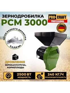 Зернодробилка кормоизмельчитель PCM3000