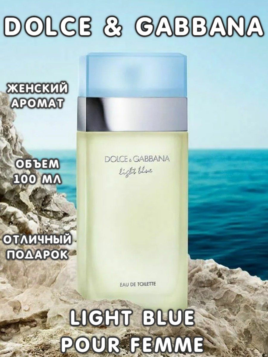 Dolce gabbana light blue