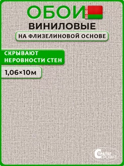 Обои виниловые метровые Тропиканка фон 61