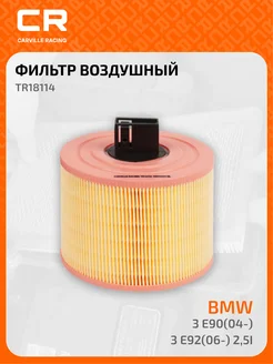 Фильтр воздушный для автомобилей BMW БМВ TR18114