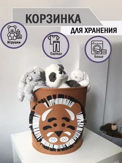 Корзина для игрушек контейнер для хранения