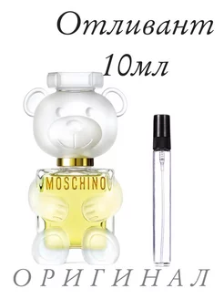 Отливант 10 мл. Москино Moschino TOY2