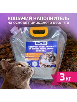 Наполнитель для кошачьего туалета, 3кг