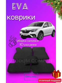 Комплект EVA ковриков в салон RENAULT Logan 2013-2023