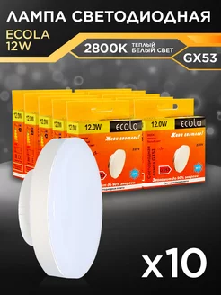 Лампочки светодиодные GX53 12Вт 2800К LED теплый свет 10шт