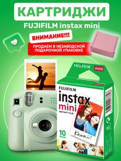 Фотопленка Instax Mini картридж инстакс