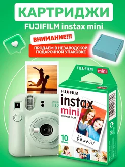 Фотопленка Instax Mini картридж инстакс