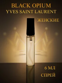 Духи Black Opium Yves Saint Laurent