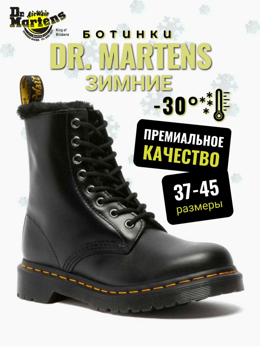 Ботинки зимние Мартинсы с мехом Dr.Martens 188918232 купить в  интернет-магазине Wildberries