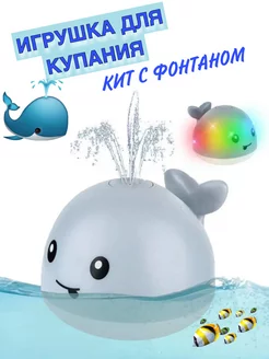 Игрушка для купания кит