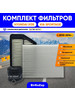 Комплект фильтров Hyundai IX35, KIA Sportage 2010-15 г бренд NAC продавец Продавец № 1192554