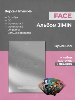 Альбом Чимина Face Jimin