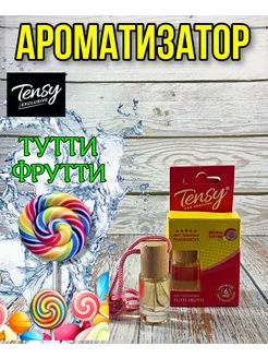 Ароматизатор подвесной бутылочка Тутти Фрутти