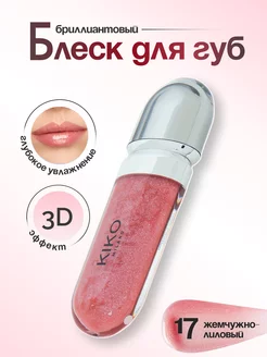 Блеск для губ kiko 3D Hydra lipgloss 17