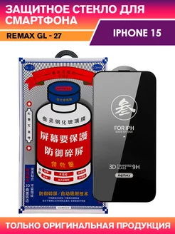 Защитное стекло GL-27 на iPhone 15