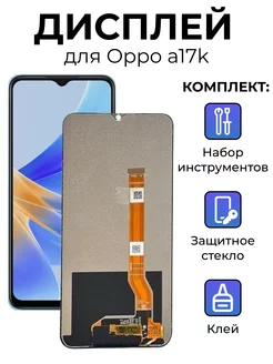 Дисплей OPPO A17k