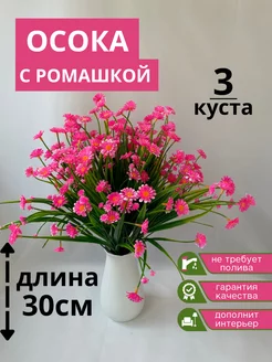 ветки для декора зелень