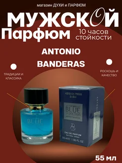 Духи мужские Бандерос Blue Seduction 55мл